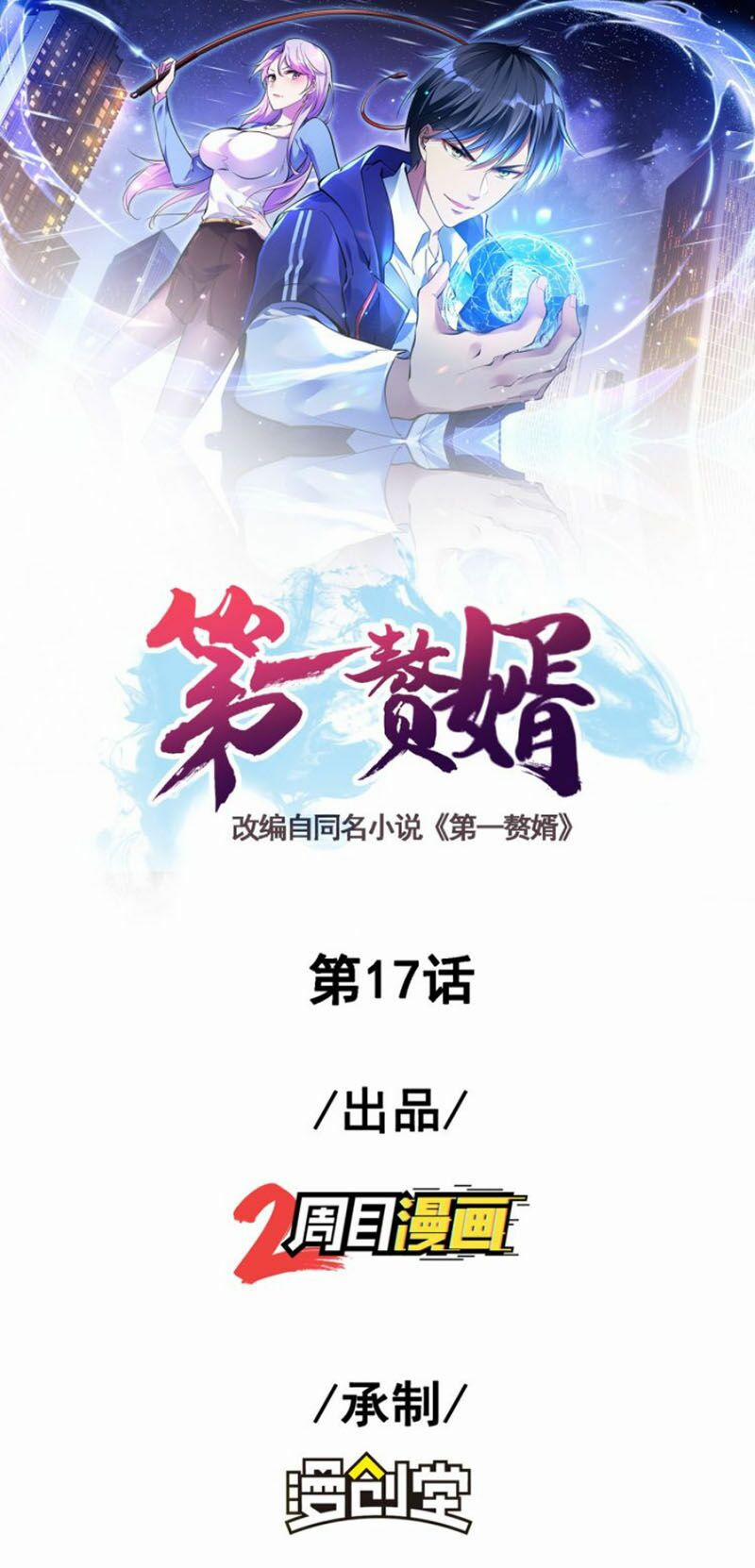 Đệ Nhất Ở Rể 17 trang 0