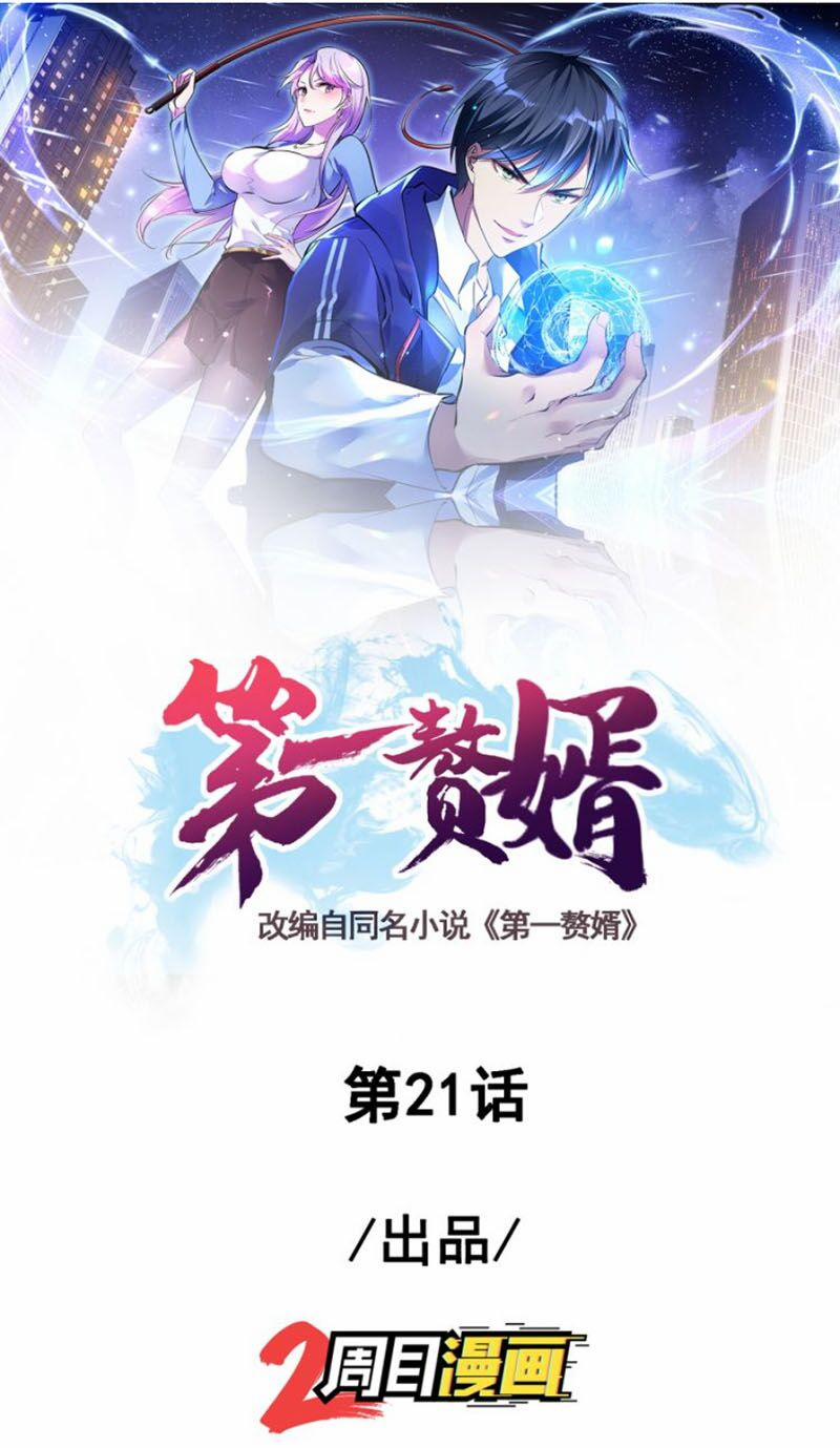 Đệ Nhất Ở Rể 21 trang 0