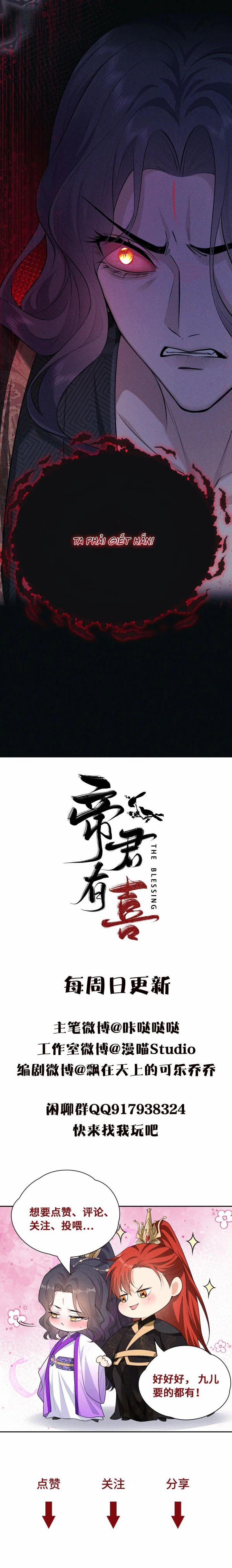 Đế Quân Có Hỷ 26 trang 20