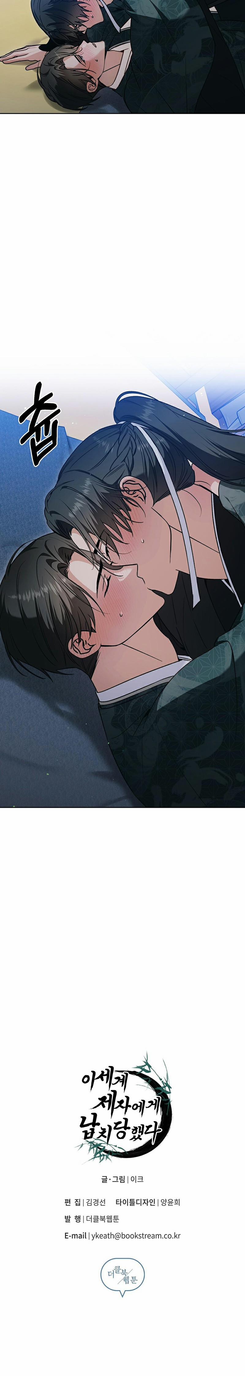 Đệ Tử Ở Thế Giới Khác Đã Bắt Cóc Ta 15 trang 19