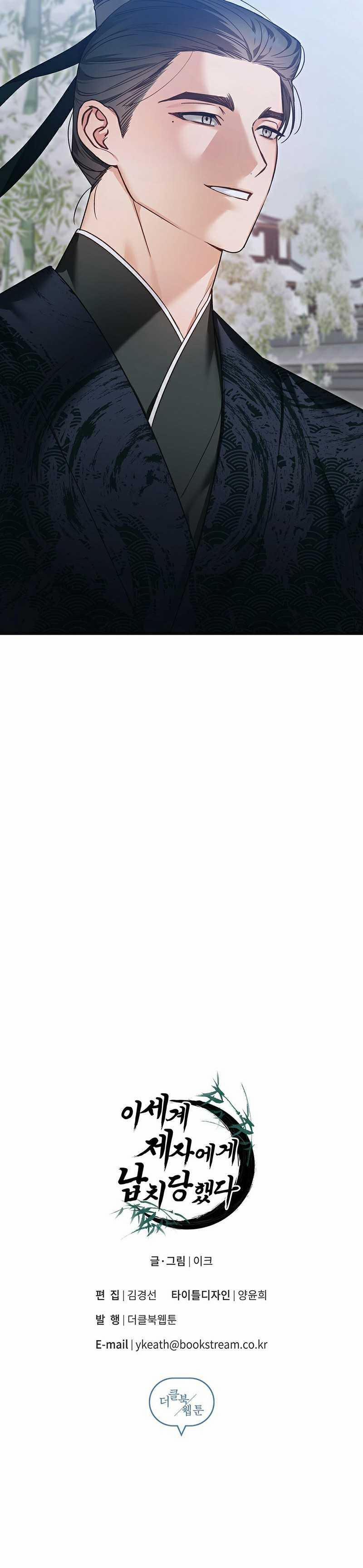 Đệ Tử Ở Thế Giới Khác Đã Bắt Cóc Ta 2 trang 23