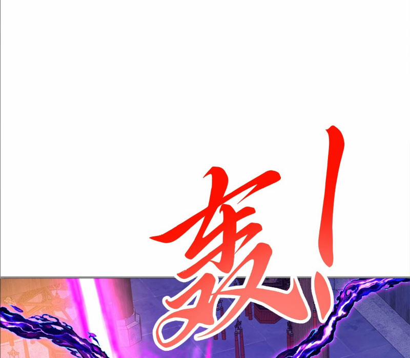 Đệ Tử Siêu Thần Ta Nằm Không, Tông Môn Hủy Diệt Ta Vô Địch 2 trang 56