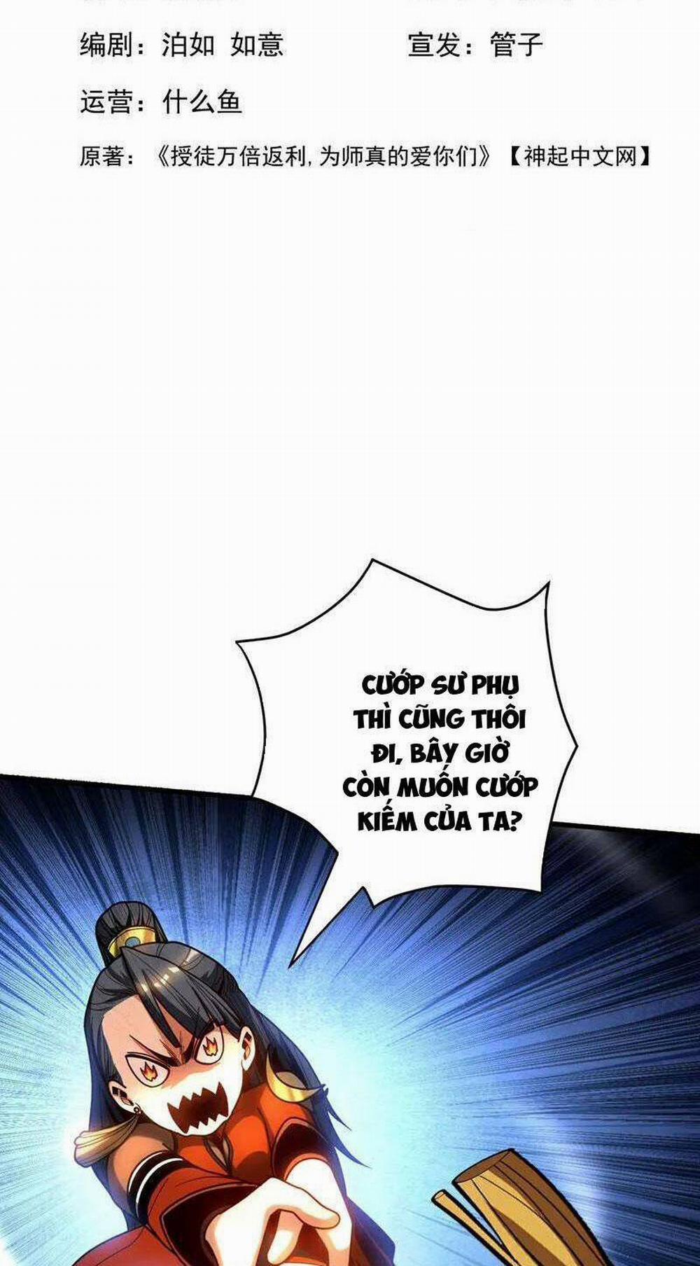 Đệ Tử Tu Luyện Còn Ta Thì Lười Biếng 52 trang 1