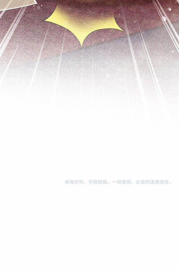 Đế Vương Phản Diện Sinh Tồn Công Lược 11 trang 36