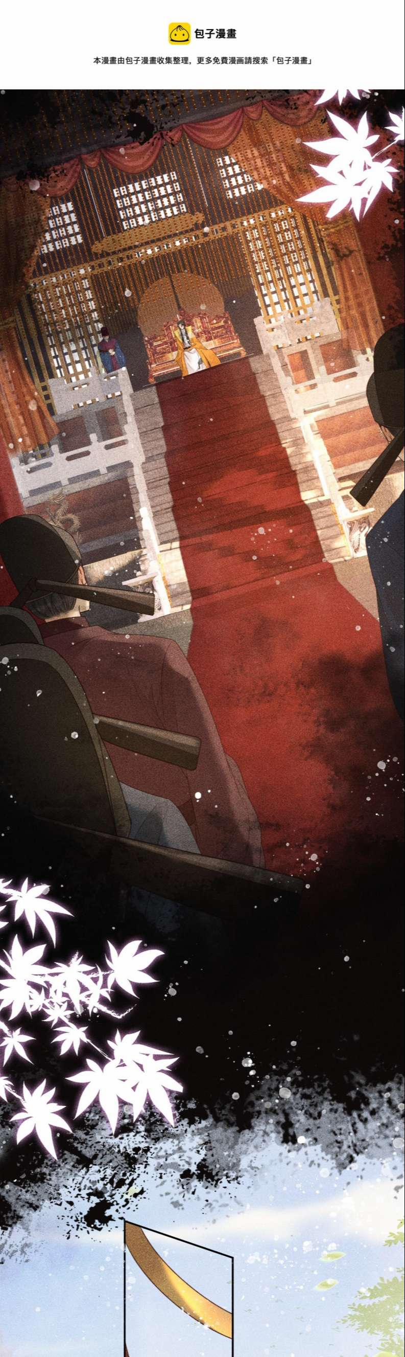 Đế Vương Phản Diện Sinh Tồn Công Lược 21 trang 11