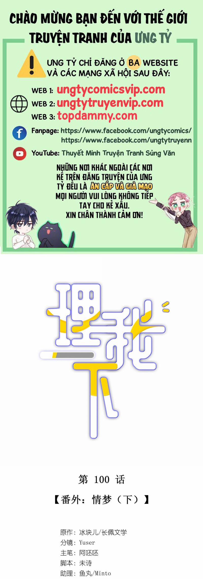 Để Ý Tôi Chút Nào 101 trang 0