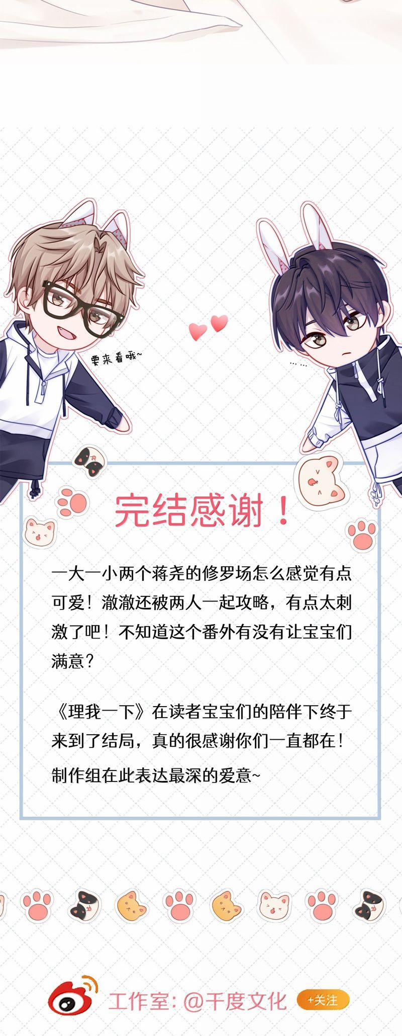 Để Ý Tôi Chút Nào 101 trang 20