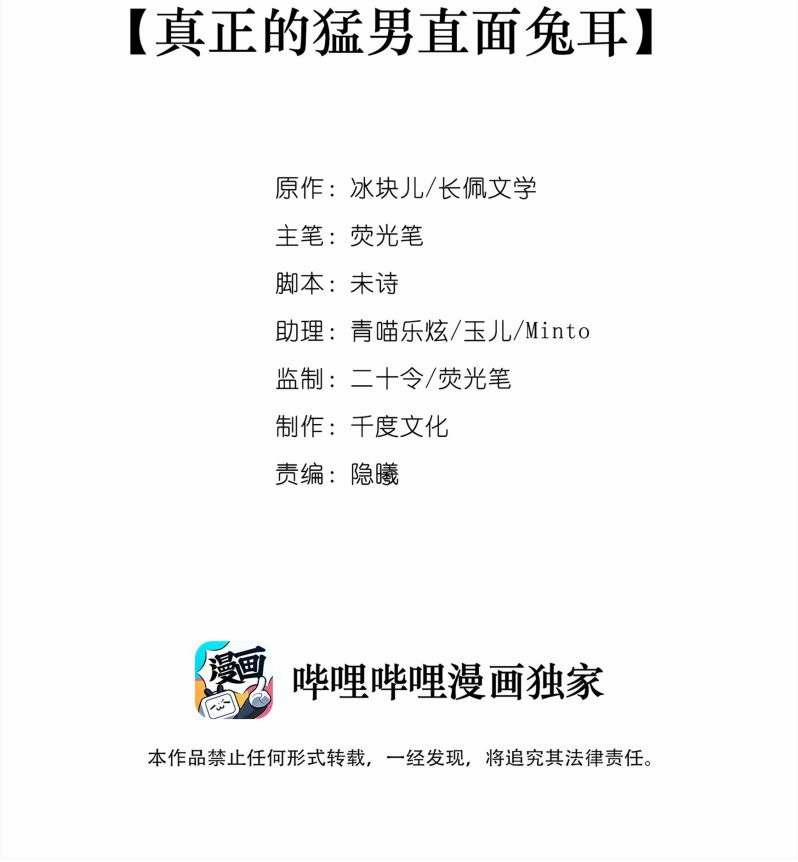 Để Ý Tôi Chút Nào 16 trang 1