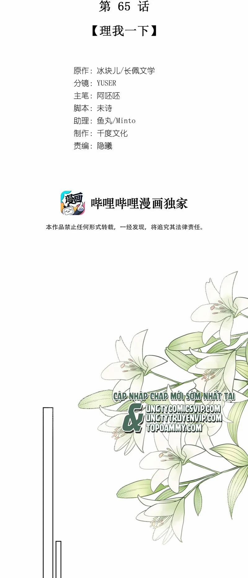 Để Ý Tôi Chút Nào 66 trang 1