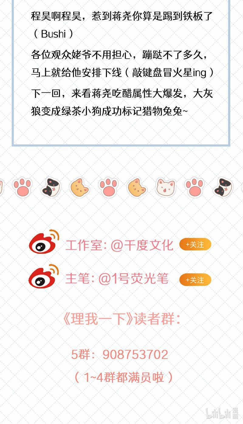 Để Ý Tôi Chút Nào 78 trang 57