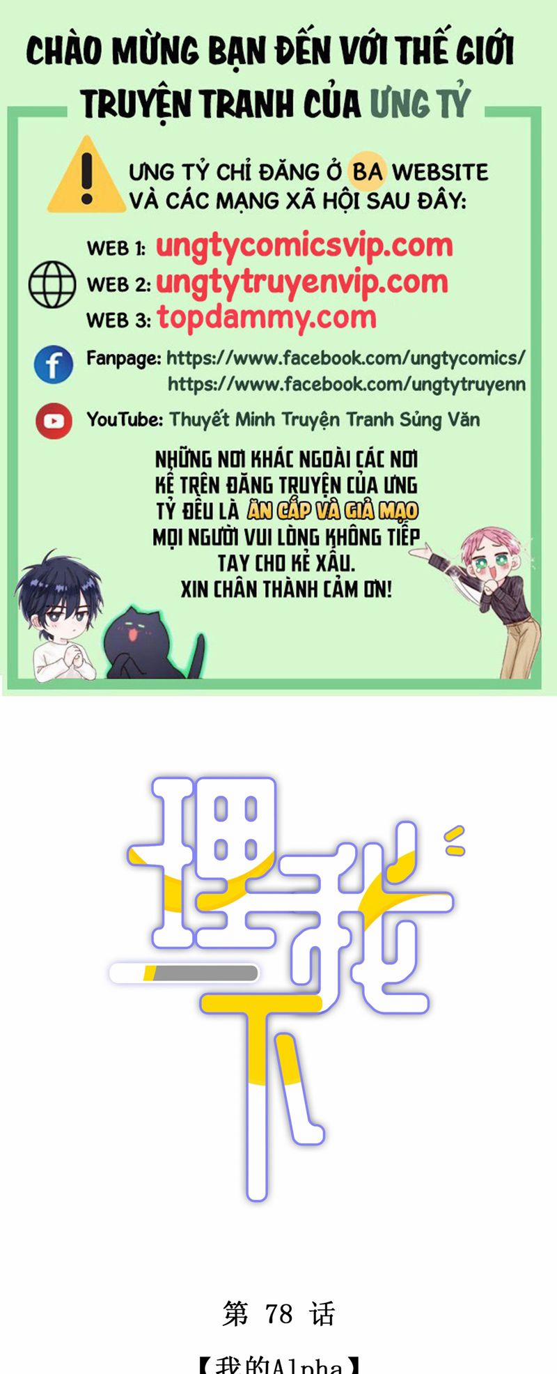 Để Ý Tôi Chút Nào 79 trang 0