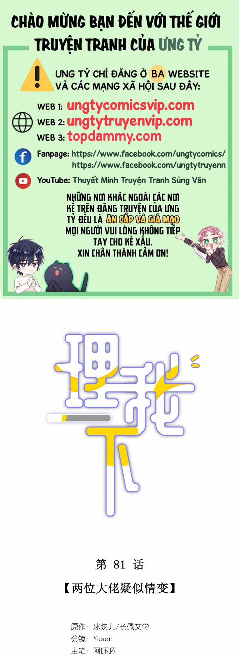Để Ý Tôi Chút Nào 82 trang 0