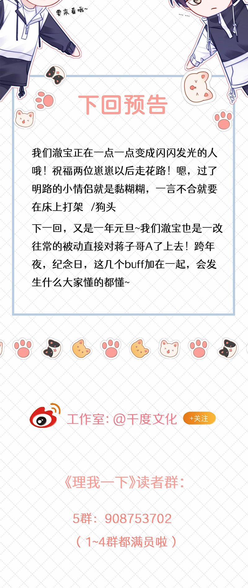 Để Ý Tôi Chút Nào 84 trang 27