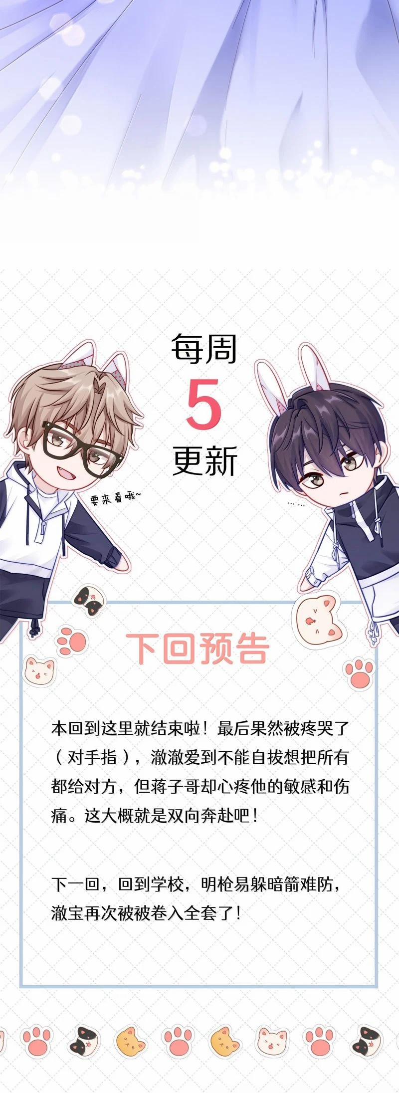 Để Ý Tôi Chút Nào 87 trang 25