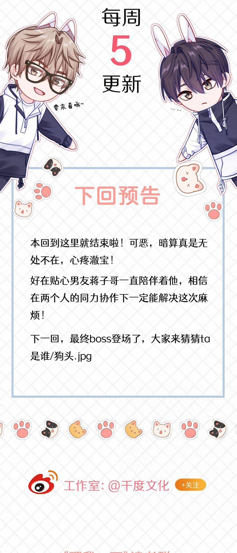 Để Ý Tôi Chút Nào 88 trang 31