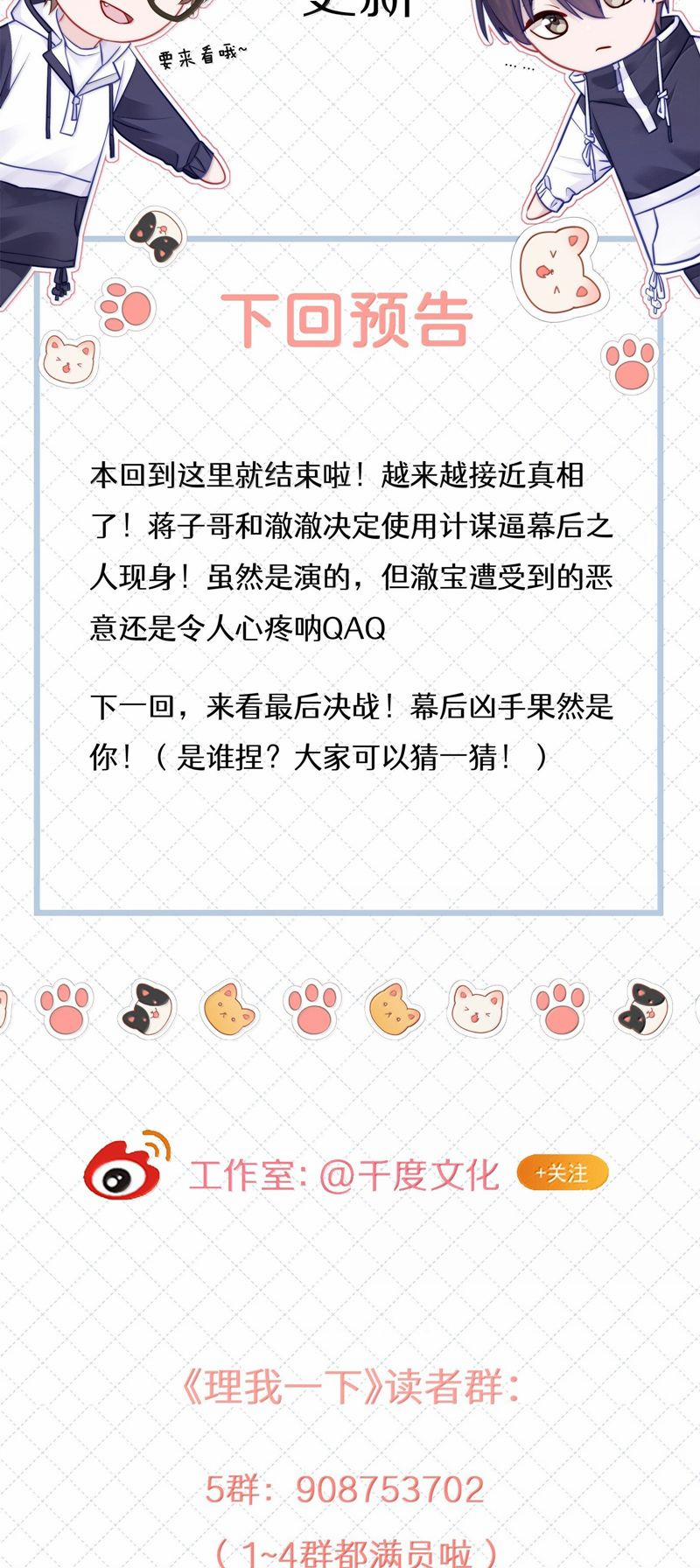 Để Ý Tôi Chút Nào 89 trang 32