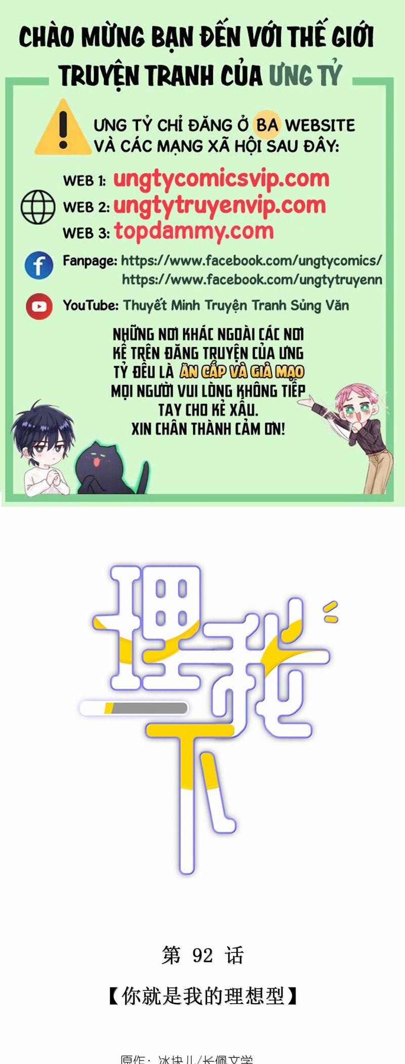 Để Ý Tôi Chút Nào 93 trang 0
