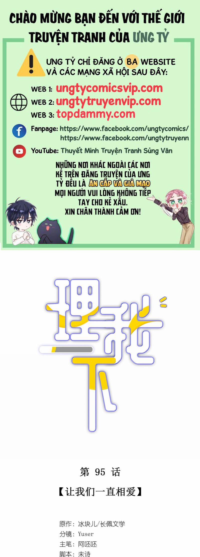 Để Ý Tôi Chút Nào 96 trang 0