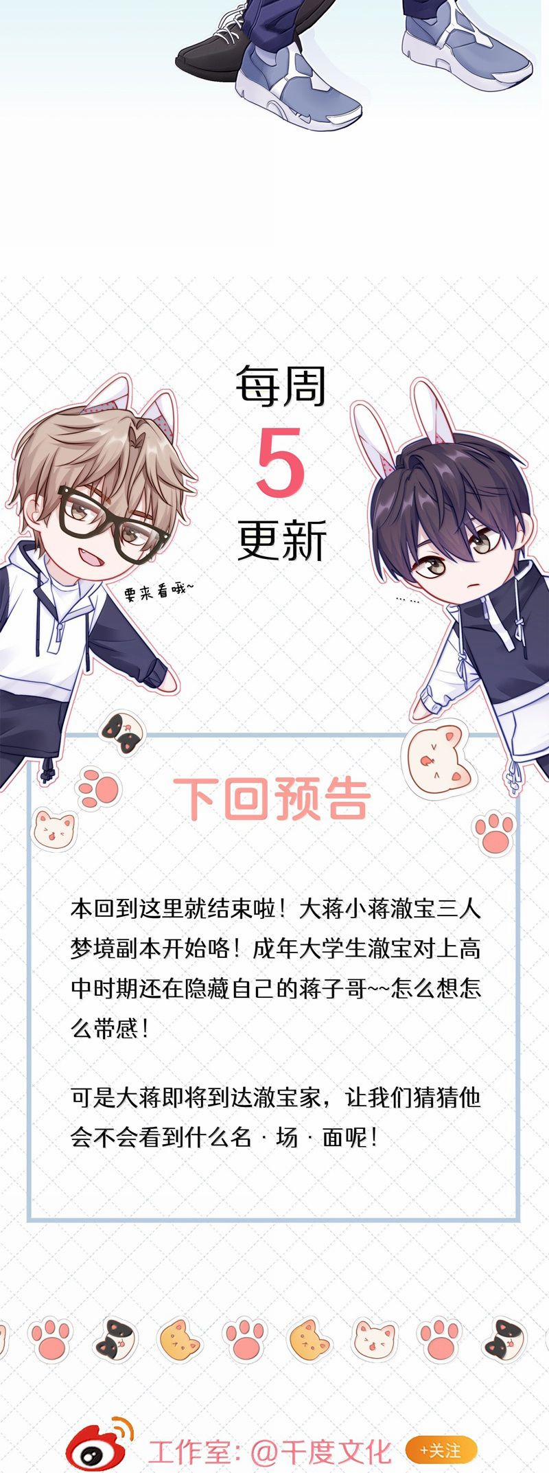 Để Ý Tôi Chút Nào 99 trang 26