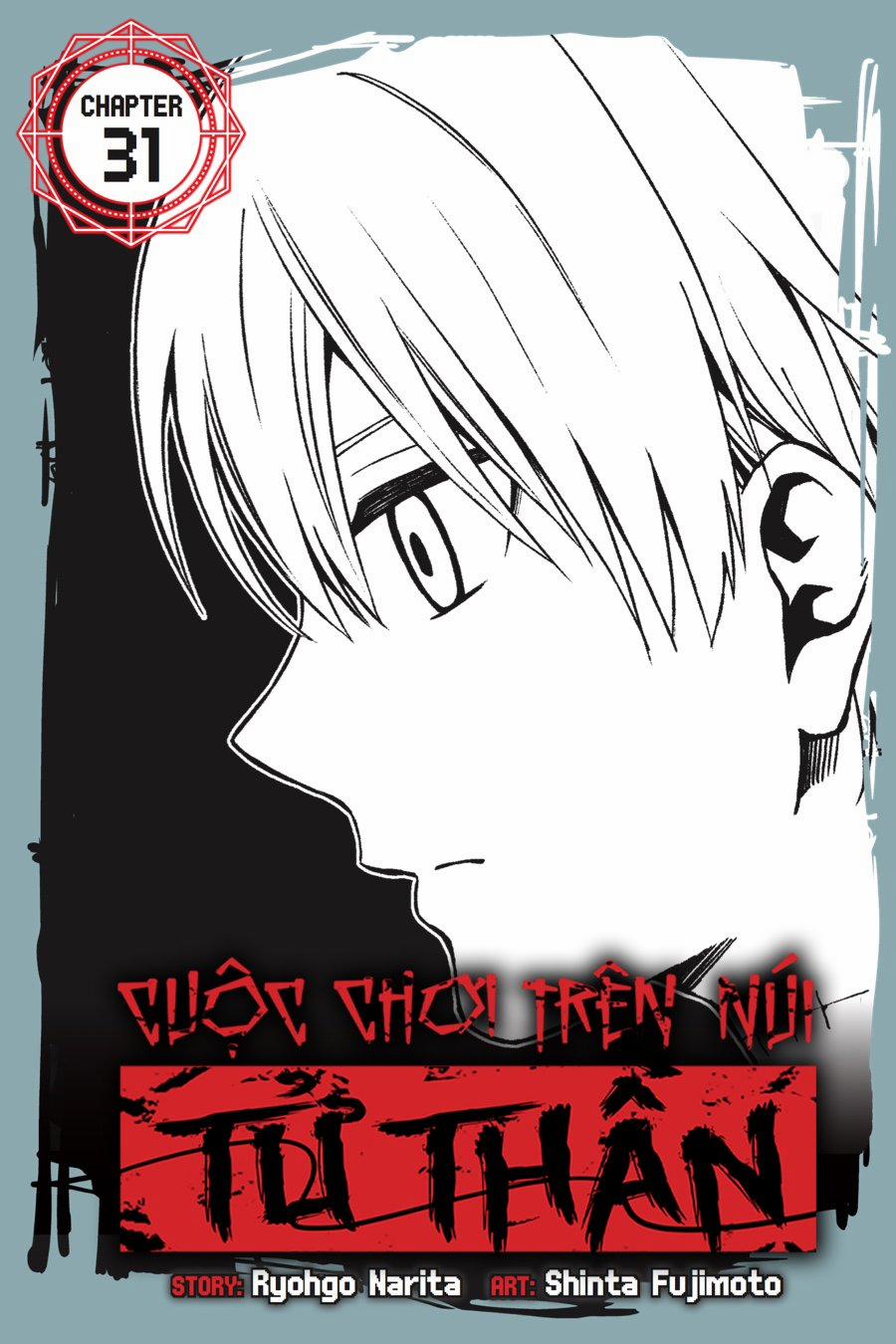 Dead Mount Death Play 31 trang 2