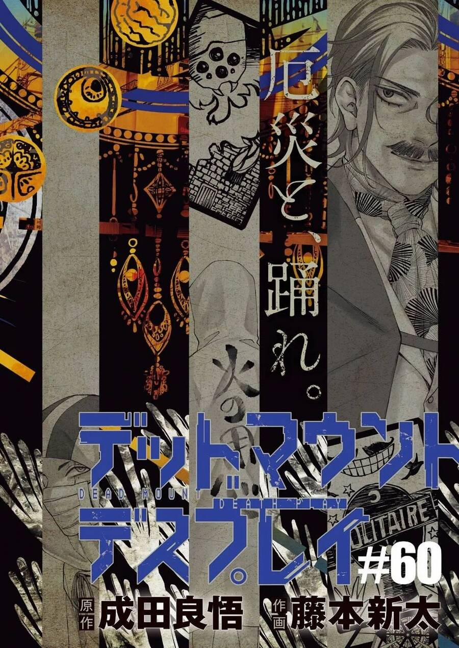 Dead Mount Death Play 60 trang 5