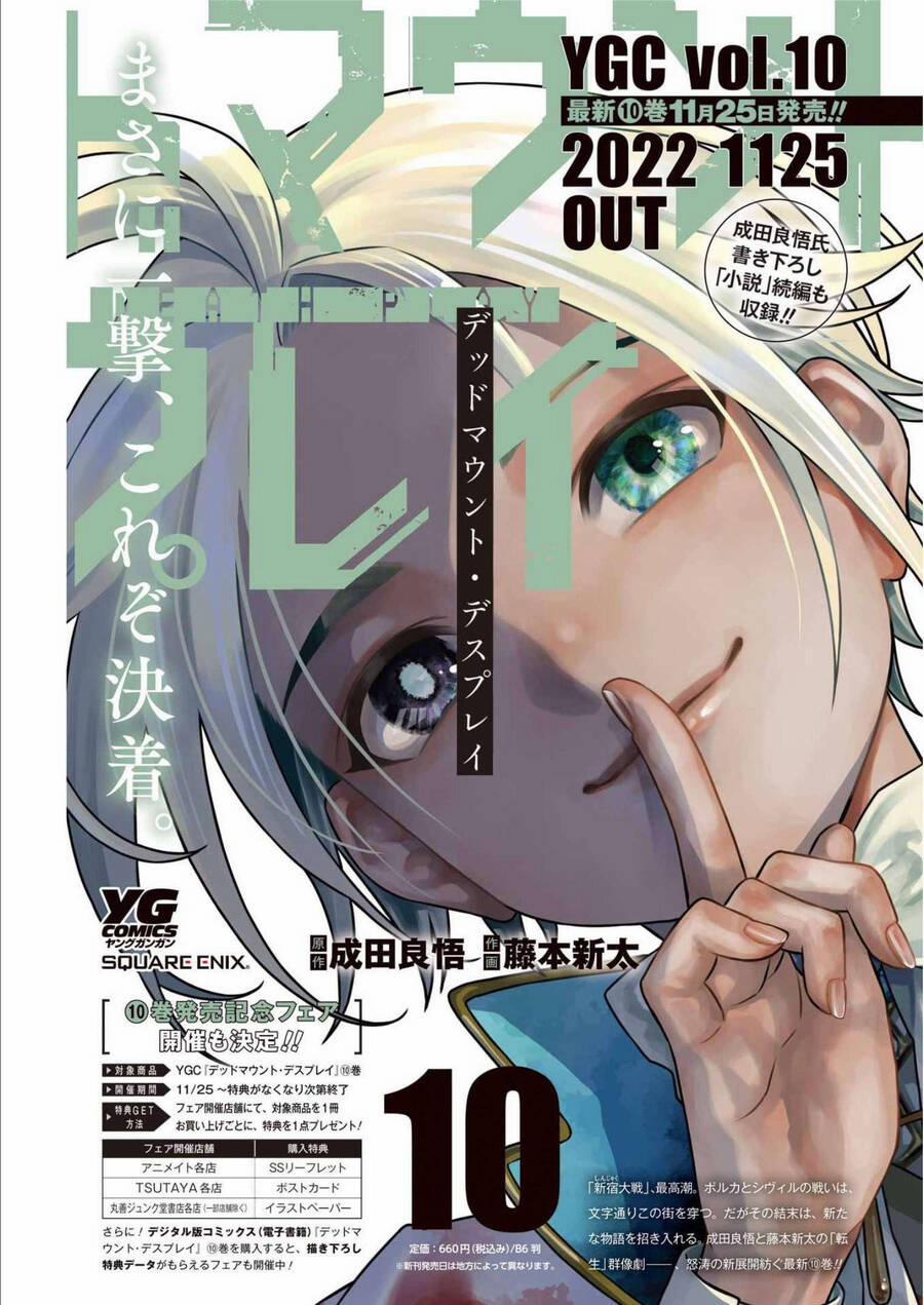 Dead Mount Death Play 91 trang 4