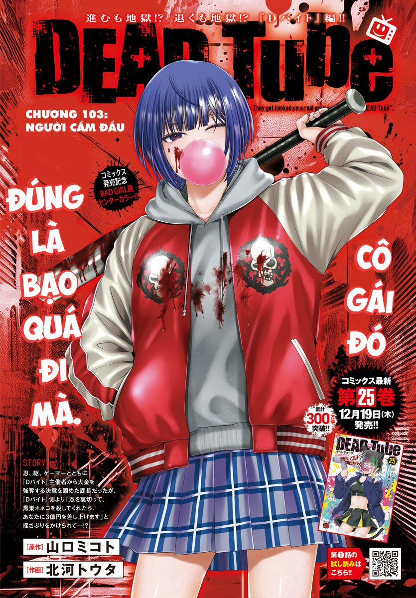 Dead Tube 103 trang 2