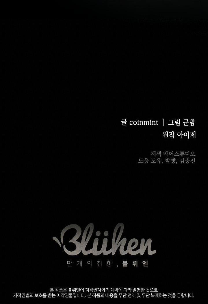 Deadman Switch 2 trang 56