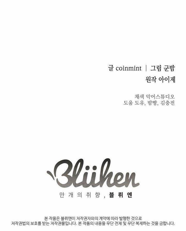 Deadman Switch 3 trang 66