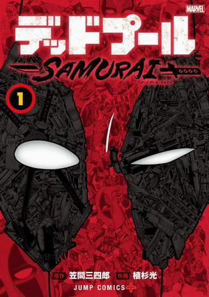 Đọc truyện tranh Deadpool: Samurai