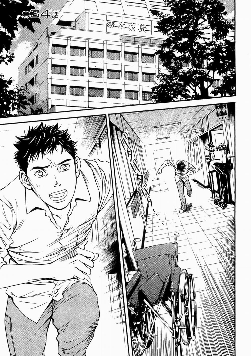 Death Sweeper 34 trang 1