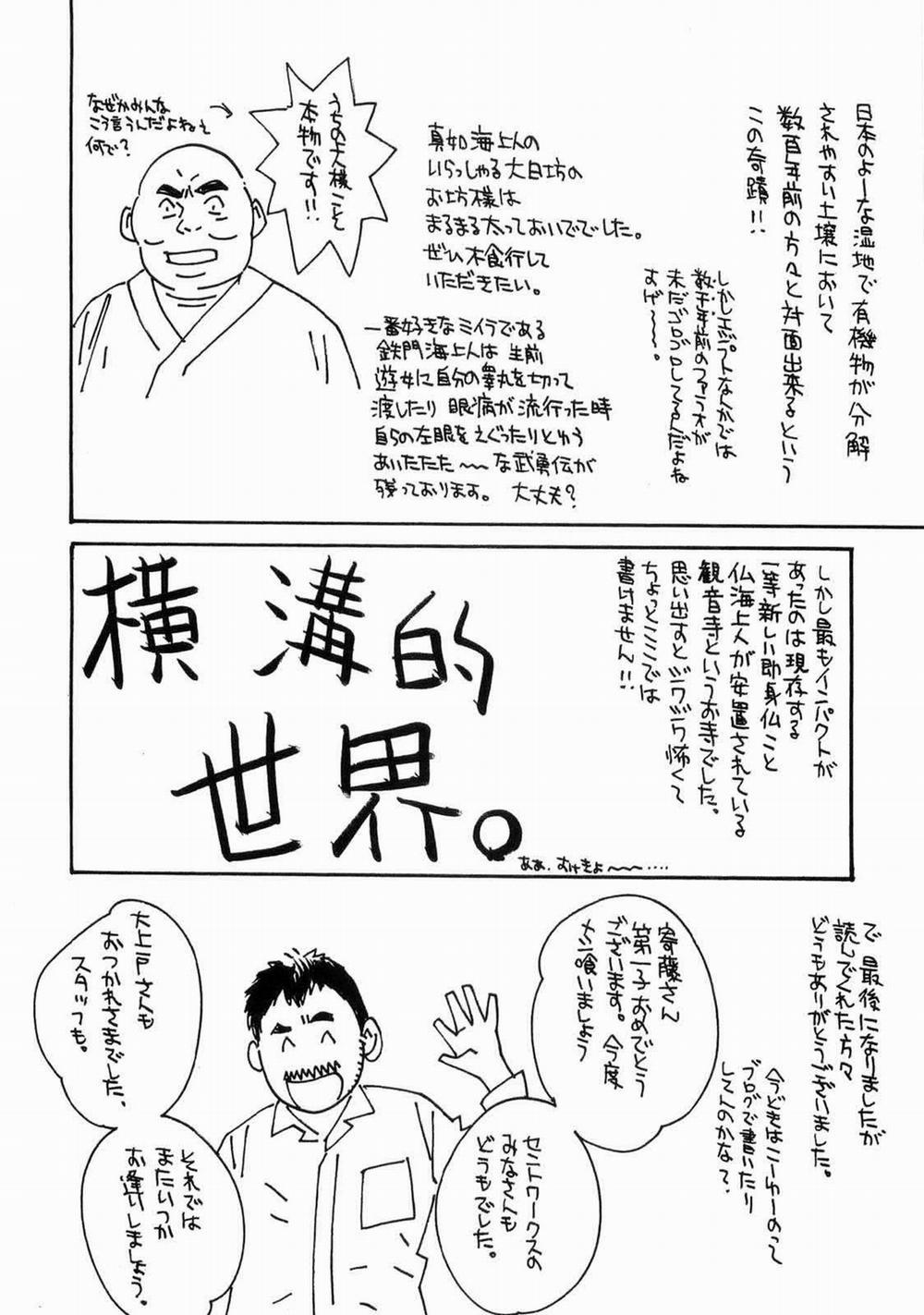 Death Sweeper 43 trang 34