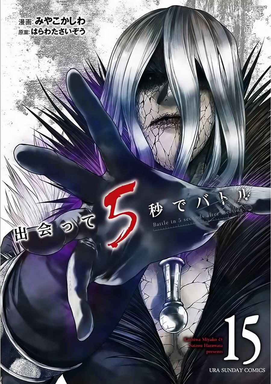 Deatte 5 Byou De Battle 125 trang 1