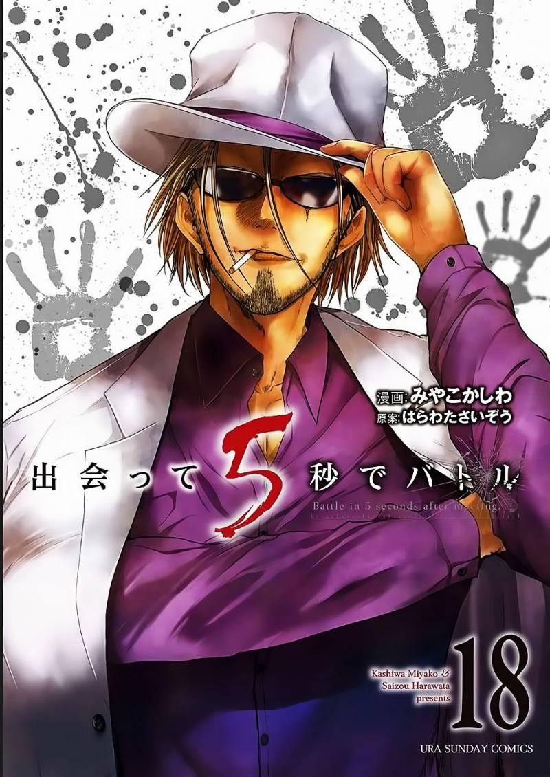 Deatte 5 Byou De Battle 153 trang 1