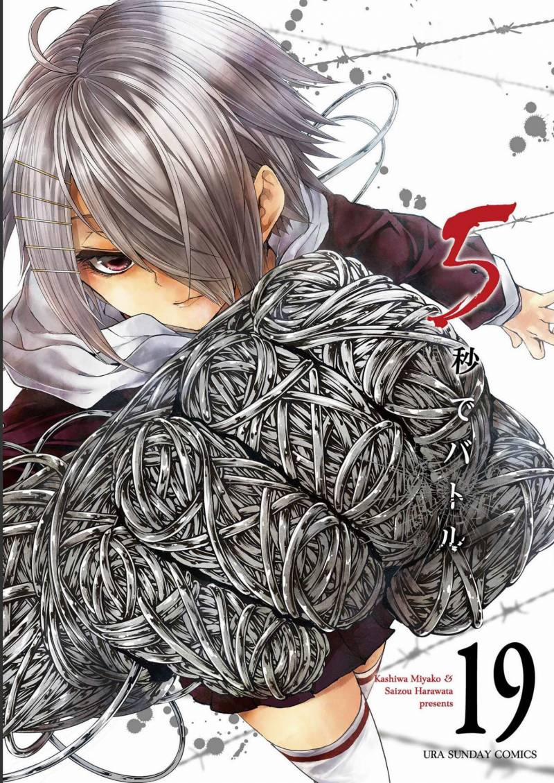 Deatte 5 Byou De Battle 161 trang 1