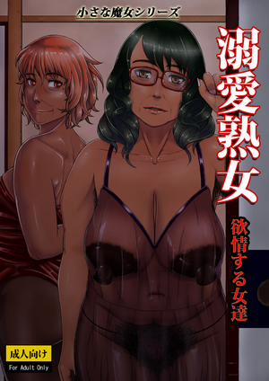 Đọc truyện tranh Dekiai Jukujo ~Yokujou suru Onna-tachi~