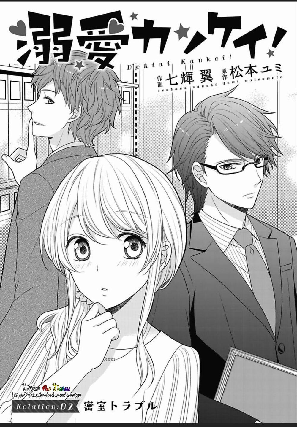 Dekiai Kankei ! 2 trang 1