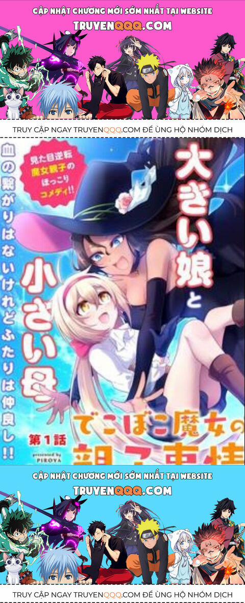 Dekoboko Majo No Oyakojijo 25 trang 0