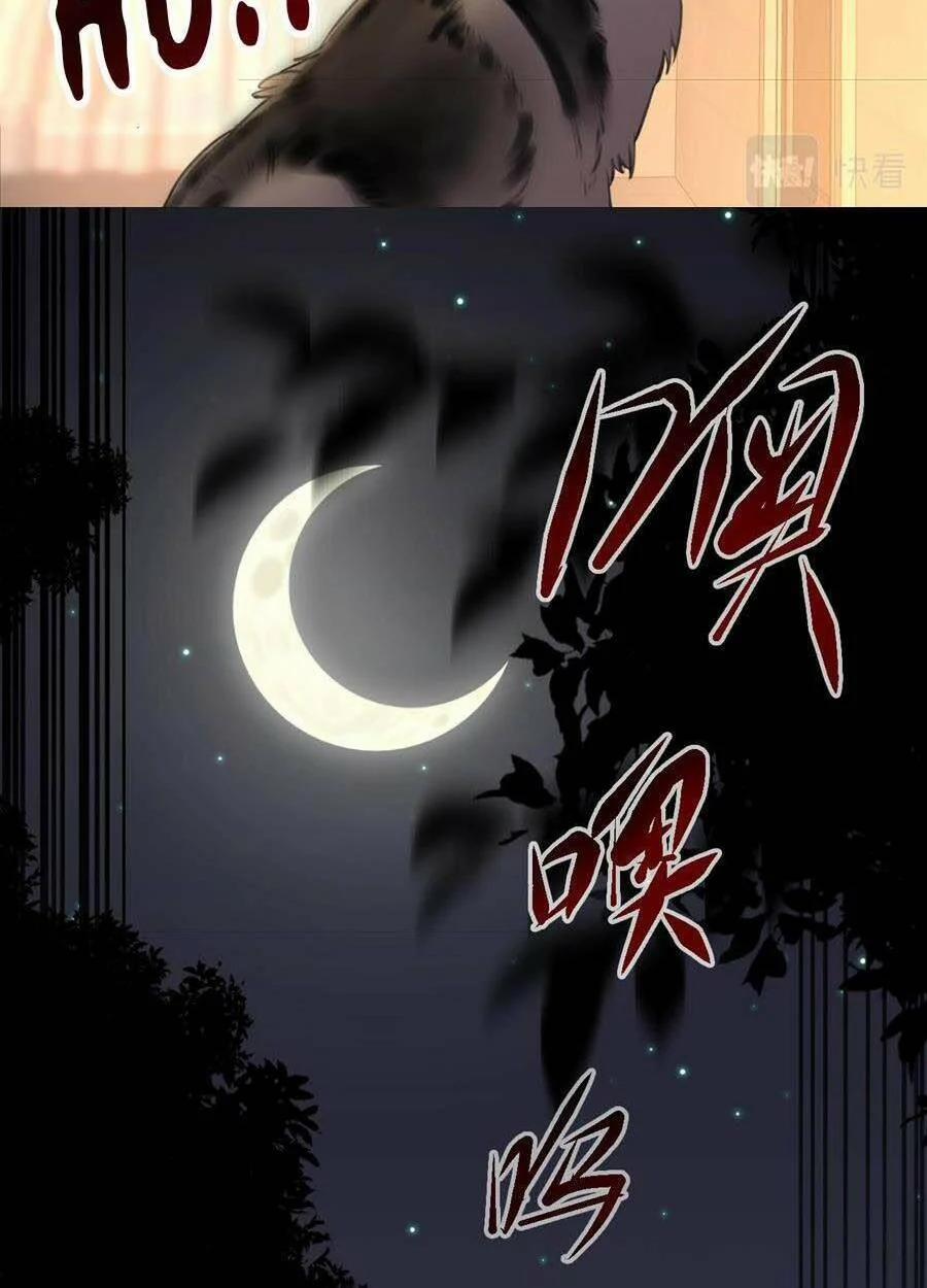 Đêm Ái Muội Cùng Ma Cà Rồng 2 trang 12