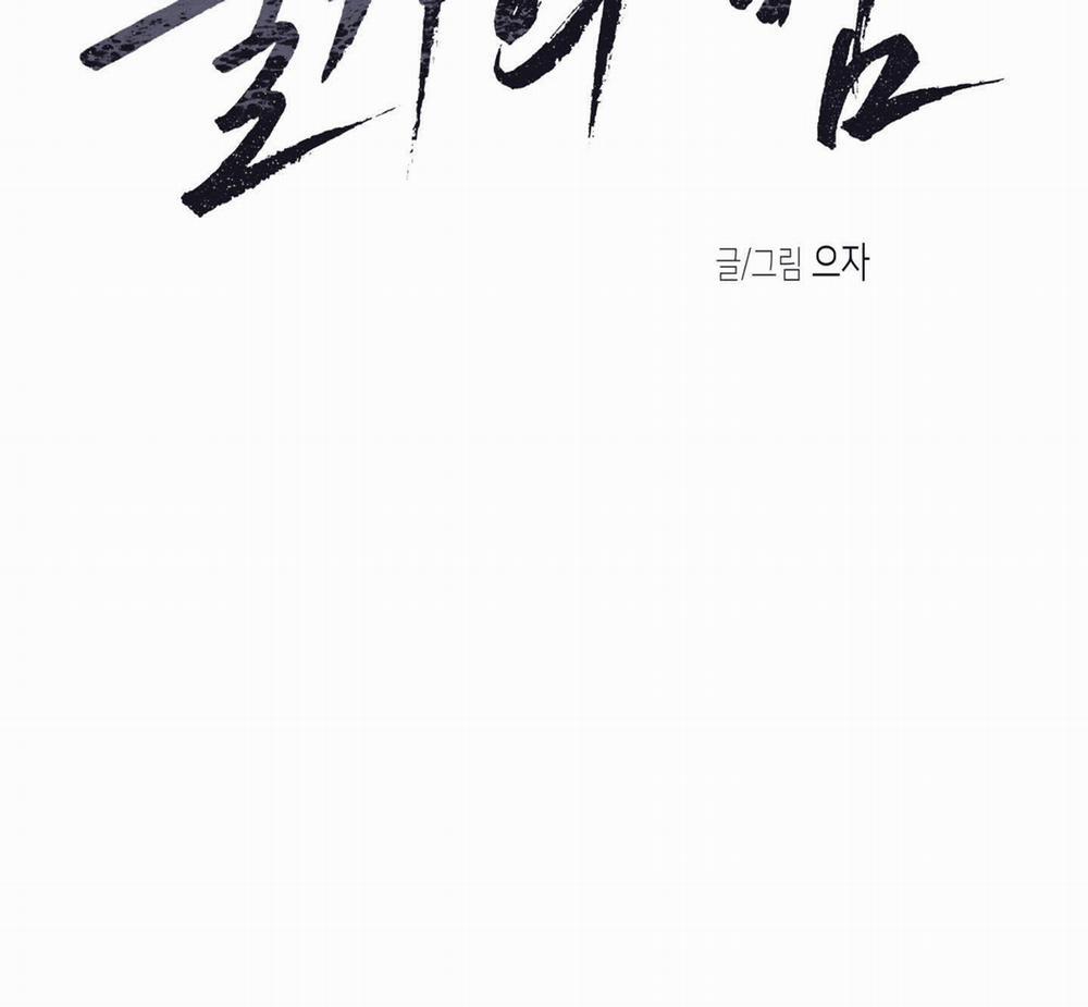 Đêm Bên Bờ Biển 68.1 trang 39