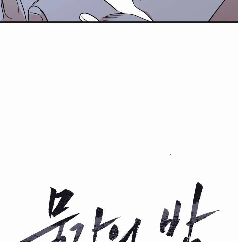 Đêm Bên Bờ Biển 71.1 trang 21