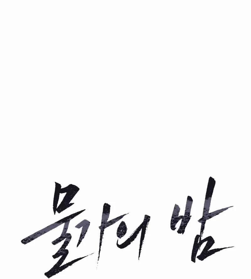 Đêm Bên Bờ Biển 72.1 trang 10