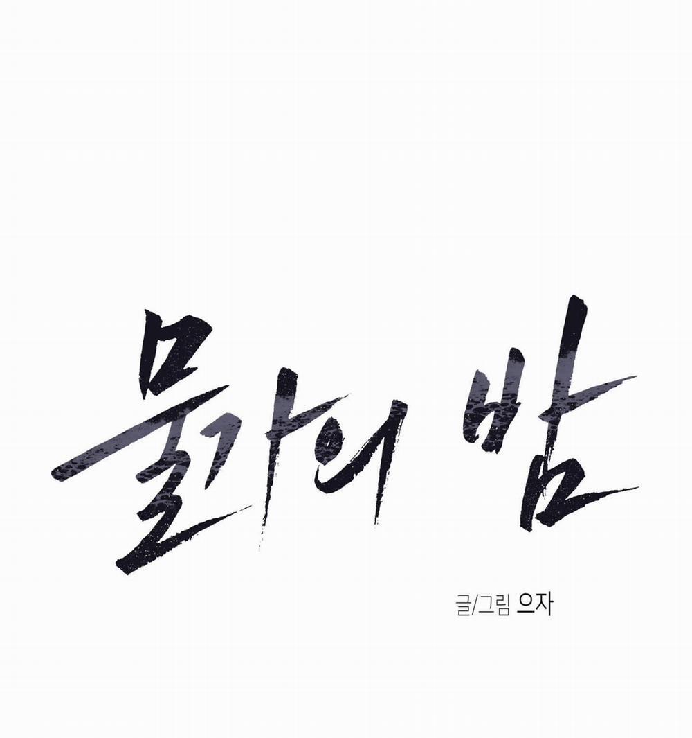 Đêm Bên Bờ Biển 75.1 trang 26