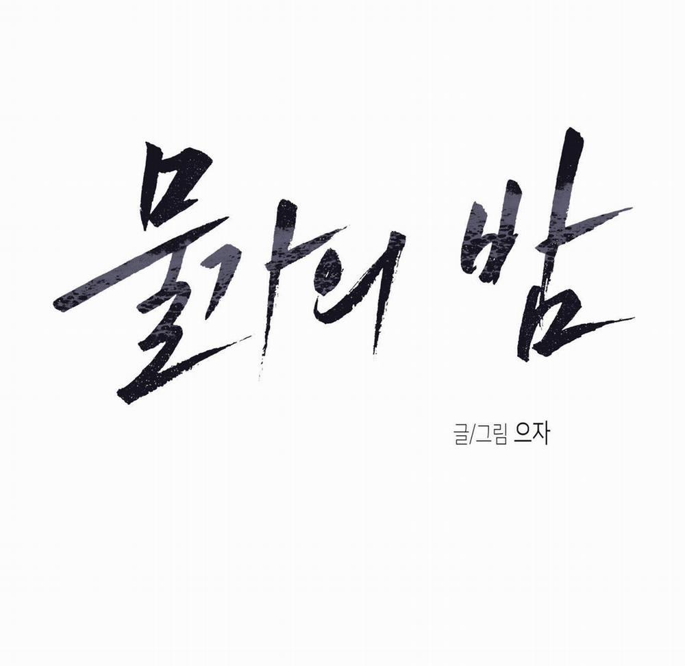 Đêm Bên Bờ Biển 80.1 trang 24