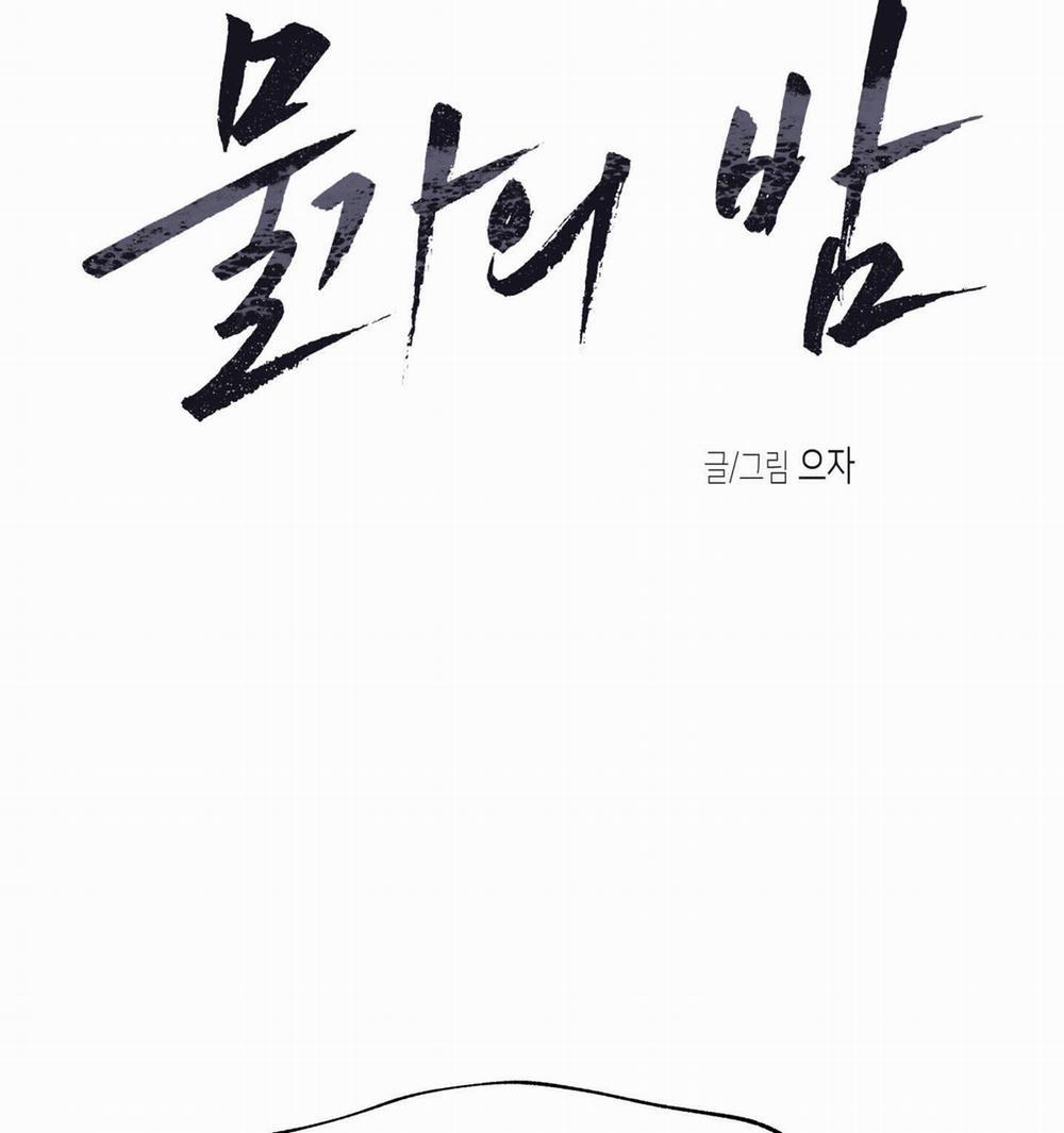 Đêm Bên Bờ Biển 81.1 trang 11