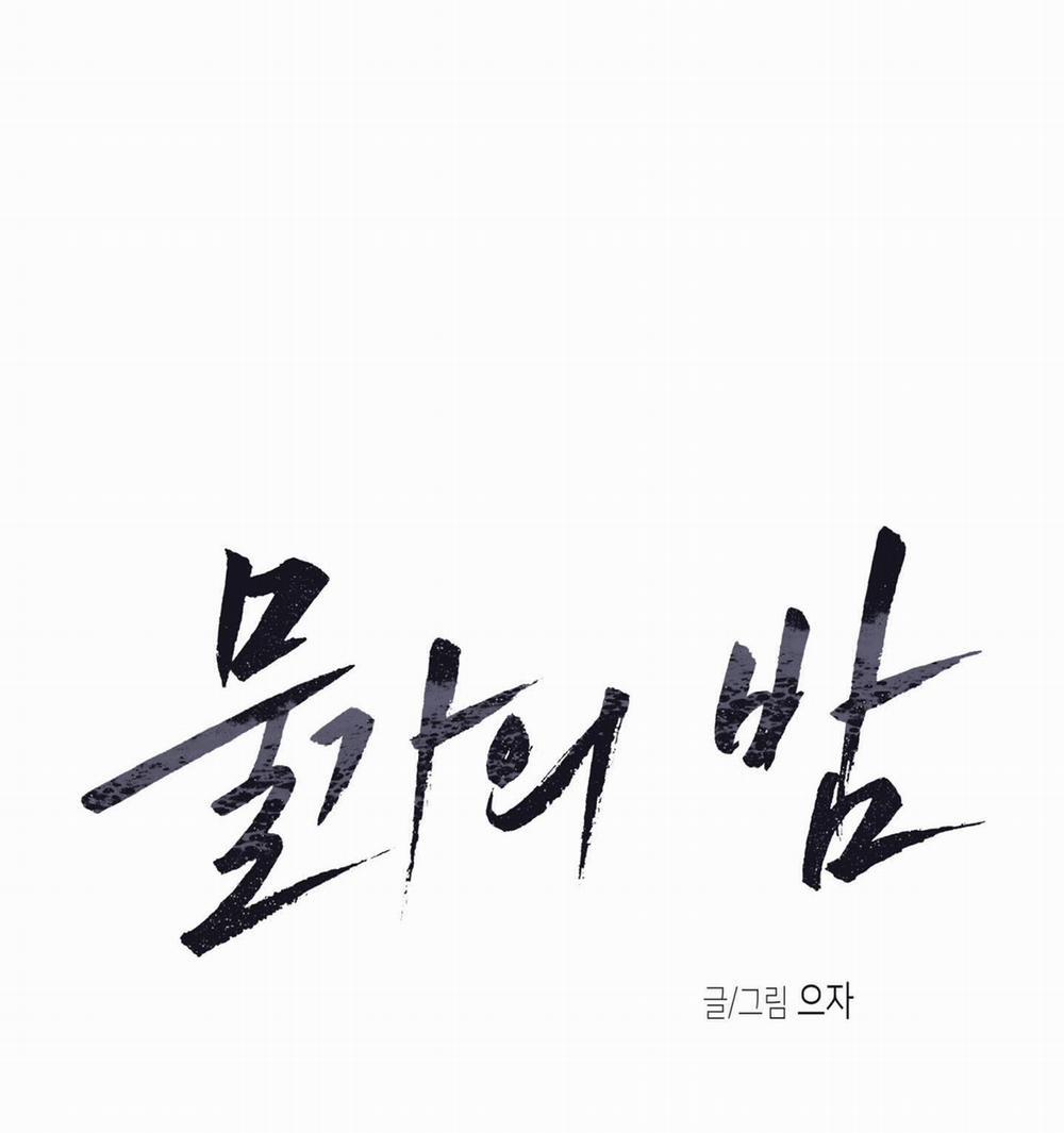 Đêm Bên Bờ Biển 82.1 trang 6