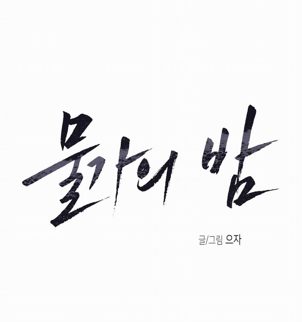 Đêm Bên Bờ Biển 83.1 trang 3