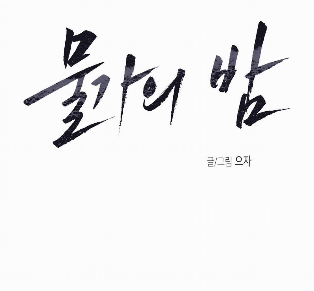 Đêm Bên Bờ Biển 85.1 trang 35