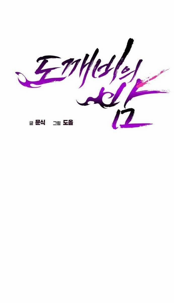 Đêm Của Yêu Tinh 1 trang 73