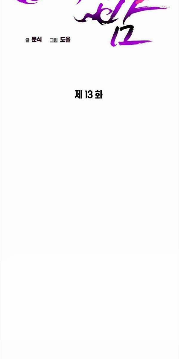 Đêm Của Yêu Tinh 13 trang 44